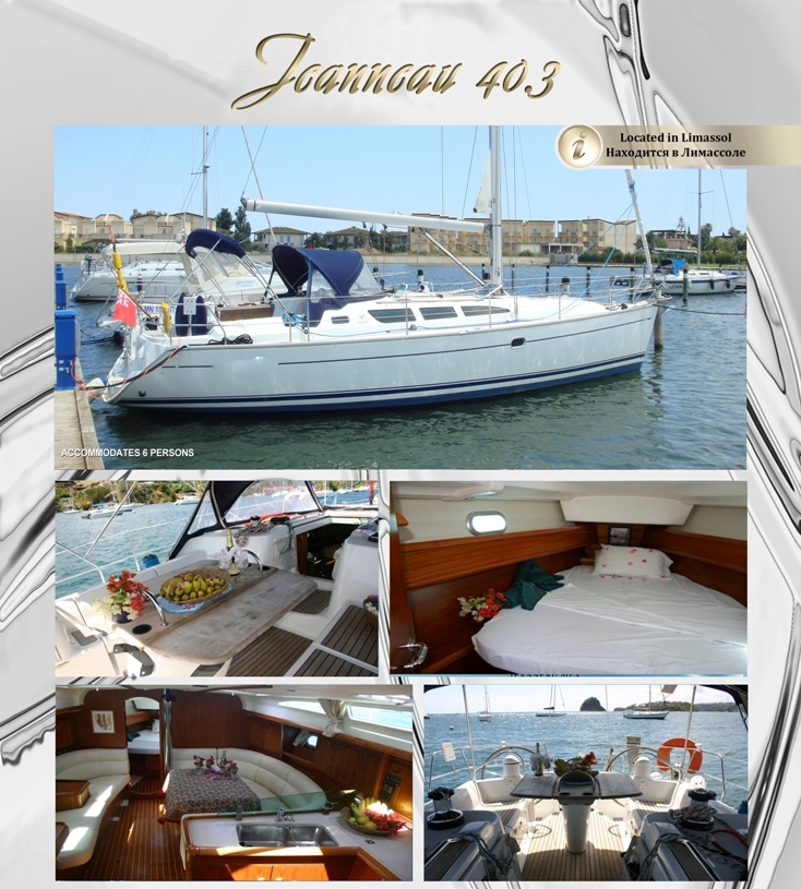 Аренда парусной яхты Jeanneau 40 на Кипре